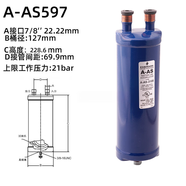 原裝EMERSON 艾默生氣液分離器 冷庫氣分 制冷 AAS597AAS596 A-AS59722mm