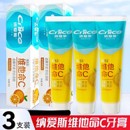 納愛(ài)斯牙膏220g*3支維他命C口氣清新牙齒防蛀固齒實(shí)惠裝含氟 3支 220g