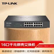 普聯(lián)（TP-LINK） 16口全千兆交換機 非網管T系列 企業(yè)級交換器 監(jiān)控網絡網線分線器 分流器 TL-SG1016DT