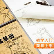 Touch mark馬克本涂畫(huà)本專(zhuān)用繪畫(huà)本馬克紙動(dòng)漫手繪設計專(zhuān)用空白涂色本學(xué)生美術(shù)繪畫(huà)臨摹寫(xiě)生畫(huà)畫(huà)涂鴉 【基礎臨摹冊卡通食物+視頻教程