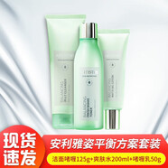 安利官網(wǎng)正品護膚品雅姿套裝水乳化妝品水潤保濕潤養(yǎng)升級生日禮物首選 雅姿平衡方案套裝