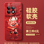 適用一加ace2pro手機殼新年款oppo一加ace2v全包防摔1+ace2龍年20 直邊矽膠【中國紅-喜派紅包】 一加 Ace 2 Pro