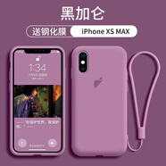 顏碩 適用蘋果X手機(jī)殼液態(tài)硅膠全包鏡頭iPhonexs手機(jī)殼防摔防滑蘋果xsmax保護(hù)殼蘋果xr軟殼 蘋果XS Max【黑加侖+全屏鋼化膜+掛繩】