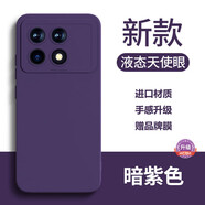 馳浪者【個(gè)性推薦】紅米k70手機殼精孔鏡頭全包RedmiK70Pro液態(tài)硅膠抗指紋防摔保護套k60至尊版純色軟殼 【暗紫色+贈高清品牌膜】升級防摔丨鏡頭全包 紅米 K70