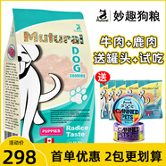 妙趣妙趣狗糧加拿大三文魚牛肉雞肉成幼犬糧天然糧大小型犬通用美毛 牛肉幼犬狗糧10KG（20斤）