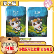 中柔夢之褲瑜伽貓拉拉褲超薄干爽尿不濕男女寶寶通用實體店發(fā)貨 拉拉褲4XL42片（內(nèi)褲型） 通用