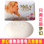 夢幻【多省次日達】法意蘭老國貨夢幻香皂125g經(jīng)典香水茉莉洗臉洗澡 10塊裝【贈三個起泡網(wǎng)】