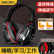 得力（deli）隔音耳罩降噪耳罩耳機(jī)專業(yè)防噪音工業(yè)級頭戴式防降噪音神器學(xué)習(xí)工作工廠射擊勞保睡覺專用工 防噪音耳罩 DL523012+10對耳塞