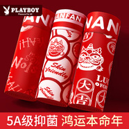 花花公子（PLAYBOY）紅內(nèi)褲男士紅色襪子本命年抗菌內(nèi)褲結(jié)婚喜慶蛇年禮物紅褲衩短褲頭 【大吉大利】內(nèi)褲男 3條 L