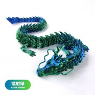 3d打印關(guān)節龍中國龍模型玩具擺件炫彩系列卡通全身可動(dòng)龍造景裝飾 60CM鐳射綠