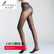 阿凡迪絲襪女夏季薄款蘋果臀美腿遮瑕大彈力連褲襪包芯絲黑絲 【13D天鵝絨】煙灰 3條