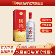 瀘州老窖（LUZHOULAOJIAO）52°國窖1573 濃香型 高度白酒 52度 500mL 1瓶