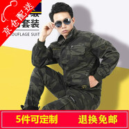 TSDFC純棉戶(hù)外工作服春秋套裝勞保電焊服工作褲男 防燙耐磨汽修勞保服 彈力迷彩套裝+腰帶 純棉180/XXL（建議155-175斤）