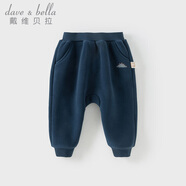 戴維貝拉（DAVE＆BELLA）男童哈倫褲兒童冬裝新款大PP褲搖粒絨兒童束腳褲加絨女童休閑長(zhǎng)褲 灰藍(lán)色【現(xiàn)貨】 90 cm（建議身高80-90cm）