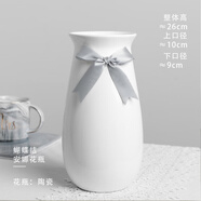 迷.妝北歐陶瓷花瓶簡約現(xiàn)代家居裝飾品客廳餐廳花藝擺件水培花器花插瓶 蝴蝴結(jié)安娜花瓶