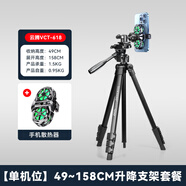 云騰手機直播散熱器支架一體蘋(píng)果安卓通用 制冷散熱器散熱半導體降溫神器制冷散熱器戶(hù)外落地三腳架 【49~158CM升降支架】單機位+雙核散熱器