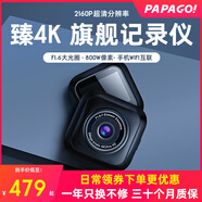 PAPAGO！PAPAGOPAPAGO趴趴狗4K新款2160P行車記錄儀GoSafe560WiFi超清夜視 標(biāo)配+256G卡