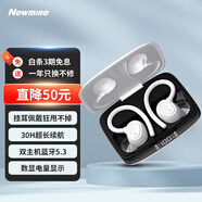 紐曼Q5真無線運動藍牙耳機掛耳式 跑步防水音樂耳麥入耳式通話降噪超長續(xù)航適用蘋果華為vivo小米oppo