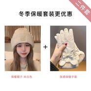 沐馳斯頓帽子女秋冬季韓版潮百搭加厚防寒保暖針織毛線(xiàn)帽女騎行棉帽堆堆帽 米白色帽子+膚感耳朵白色手套 均碼