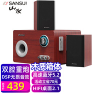 山水（SANSUI） 62C無線藍牙HIFI發(fā)燒級音響對箱2.0無損音樂音箱設備客廳電視家用電腦音響臺式筆記本 82C（三喇叭5.25吋低音）