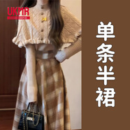UKMR復(fù)古法式斗篷毛衣連衣裙子女春夏季2025新款感小個(gè)子香風(fēng)套裝 格子裙【單件】【冷淡系獨(dú)特別致 M 45/55kg