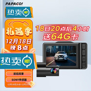 PAPAGO！PAPAGO趴趴狗 N291S 雙鏡頭前后雙錄行車記錄儀高清弱光夜視wifi N291S雙鏡頭標(biāo)配無卡