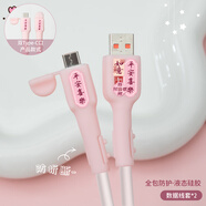 鉑選適用華為mate70/Pura70充電器保護(hù)套HUAWEI華為mateX6/mate60數(shù)據(jù)線套防折斷卡通創(chuàng)意硅膠新款66W 【硅膠平安喜樂(lè)-線套1對(duì)】 華為66W/88W 雙type-C線頭