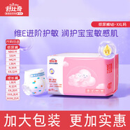 舒比奇維E敏感肌紙尿褲男女超薄透氣成長(cháng)拉拉褲紙尿片新生兒健康 新生兒紙尿褲NB碼36片（特價(jià)清倉老包裝）
