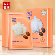 HOLIKAHOLIKA惑麗客 惑麗客乳木果盈潤滋養面膜10片裝補水保濕惑麗客面膜 2盒(買(mǎi)2囎1)到手3盒