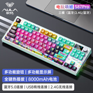狼蛛（AULA）S87Pro客制化機械鍵盤 藍牙/2.4G/有線三模鍵盤 全鍵熱插拔gasket結(jié)構(gòu)電競游戲辦公f87pro升級版 S87pro-電玩萌姬【焦糖拿鐵軸】