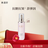 林清軒（Forest cabin）山茶花小仙瓶水乳套裝精華水乳補(bǔ)水保濕改善暗沉粗糙提亮護(hù)膚禮物 精華水