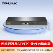 普聯(lián)（TP-LINK）企業(yè)級(jí)萬兆有線路由器 2個(gè)萬兆SFP+光纖擴(kuò)展口4千兆電口自定義端口類型防火墻/多WAN口TL-ER5120T