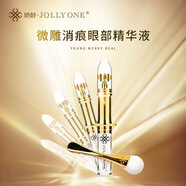 JOLLONE嬌齡微雕霜虞美人金煥樂(lè )力果韓瑟消 微調消痕眼部精華一盒