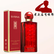 希蕓（syrinx）中小樣旅行裝卸妝乳新水漾清透肌水乳液睡眠面膜肌初美容油洗發(fā)水 肌初美容液中樣15ml【一號清爽】