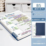 5r記憶法康奈爾活頁(yè)筆記本b5初中生考研2024年新款學(xué)習本子的 B5康奈爾橫線(xiàn)復古藍 單本裝