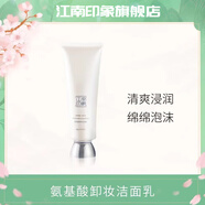 KDK【官方】江南印象氨基酸卸妝潔面乳洗面奶乳液補(bǔ)水女溫和膚 120g  120g
