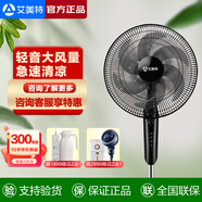 艾美特FS35-X26落地扇機(jī)械家用節(jié)能省電定時(shí)擺頭大風(fēng)力電風(fēng)扇 FS35-X26（50W）