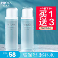 珀萊雅（PROYA）爽膚水補(bǔ)水保濕清爽型女男士護(hù)膚水化妝品柔膚水大瓶量官網(wǎng)旗艦款 爽膚水135ml+豪禮