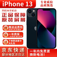 蘋(píng)果【國行正品】蘋(píng)果13 Apple iPhone13 二手蘋(píng)果手機 雙卡雙待5G全網(wǎng)通 手機apple 蘋(píng)果13二手手機 黑色【午夜色】 【99新超靚機】128G【備用機首選】3期免息 7天免費試用+質(zhì)保1年+20w快充套裝