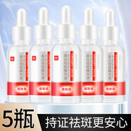 泊蝶膚研煙酰胺美白祛斑精華液淡化斑點(diǎn)提亮膚色面部滋潤(rùn)細(xì)嫩敏感肌 30ml*5瓶