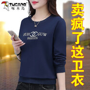 啄木鳥(niǎo)好棉衛衣女春秋2025新款春裝女士圓領(lǐng)韓版寬松休閑長(cháng)袖上衣 藏青 XL (建議110-125斤)