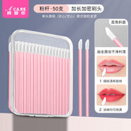阿嚓熱（ACARE）10Y唇刷/一次性A1P58-一次性唇刷棒口紅刷女唇膏唇釉刷粉底便攜化 50支 粉桿直頭 +收納盒