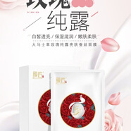 膜匠正品玫瑰/洋甘菊/天天竺葵/備長(cháng)炭純露蠶絲面膜補水保濕提亮 玫瑰亮膚面膜7片每盒(正品新貨)