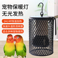 花卷寶寶鸚鵡取暖器保溫燈加熱無(wú)光陶瓷燈保暖燈小雞育雛過(guò)冬取暖燈防燙 40w防燙保溫燈套裝【2個(gè)燈泡]