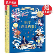 唱學(xué)聲律啟蒙 凱叔給孩子的國學(xué)啟蒙發(fā)聲書 3-8歲小學(xué)生大語文閱讀 樂樂趣兒童繪本 幼兒?jiǎn)⒚? 
