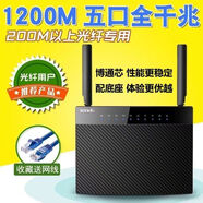 AC11商用5g光纖雙頻千兆路由器家用無線wifi高速穿墻宿舍 千兆版騰達(dá)ac9收藏送千兆網(wǎng)線