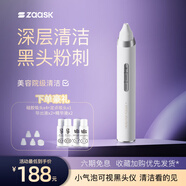 ZAASK小氣泡黑頭儀器毛孔清潔去黑頭神器可視化消殺強(qiáng)吸力深層清潔祛粉刺吸出清理臉部潔面儀男女士禮物 【高清可視款】手機(jī)互連+導(dǎo)出套餐