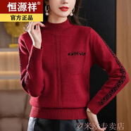 恒源祥女士韓版寬松高檔氣質(zhì)打底半高領(lǐng)上衣秋冬加厚毛衣女保暖針織衫潮 紅色 3XL 建議145-158斤