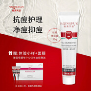 雅清芙姿祛痘精華霜改善舒護(hù)閉合性粉刺凈痘抑痘屏障男女適用修護(hù)霜 30g