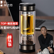 茶之戀茶水分離杯玻璃泡茶杯男新款車載便攜茶杯高檔商務(wù)水杯子雙層防燙 臻鈦版-【槍灰色】 360ml